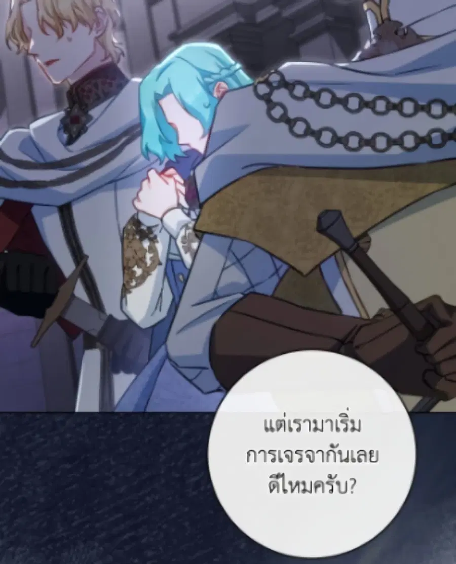 The Young Lady Is a Royal Chef ตอนที่ 184 หน้า 15
