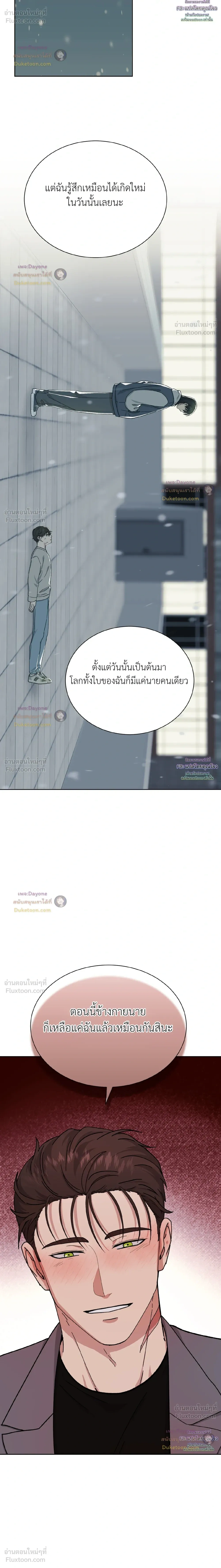 A Terrible Mistake – ความผิดพลาดอันเลวร้าย ตอนที่ 5 หน้า 24