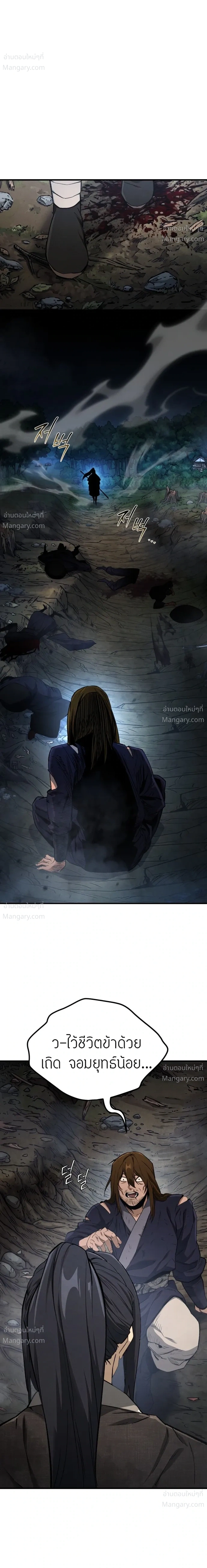 I Became the Youngest Martial God – ข้ากลายเป็นเทพยุทธ์ที่อายุน้อยที่สุด ตอนที่ 1 หน้า 49