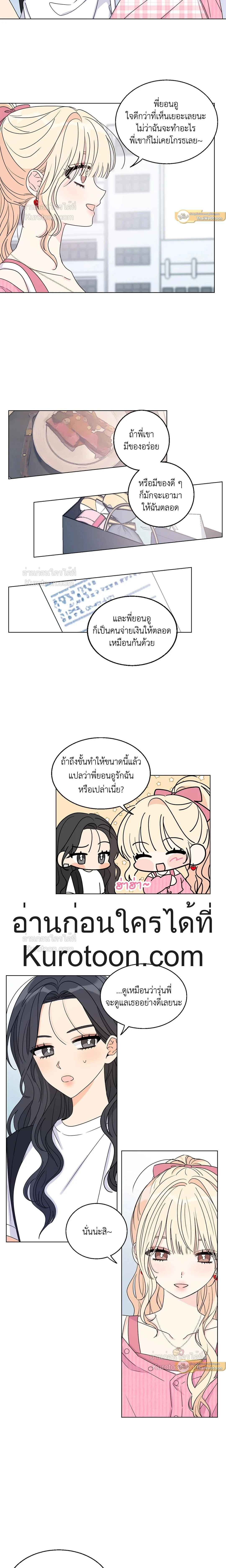 Eonni! #I’ll Tag You – พี่คะ! ขอแท็กหน่อยได้ไหม ตอนที่ 3 หน้า 12