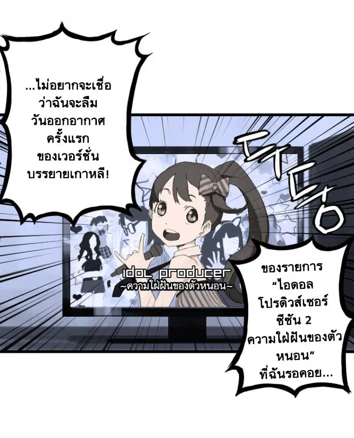 Her Summon ตอนที่ 6 หน้า 54