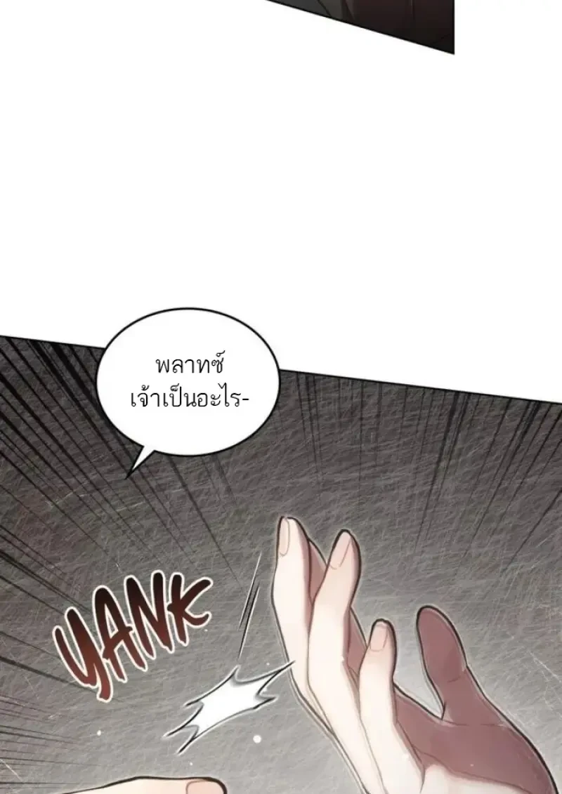 Reborn as the Enemy Prince เกิดใหม่เป็นเจ้าชายในประเทศศัตรู ตอนที่ 89 หน้า 105