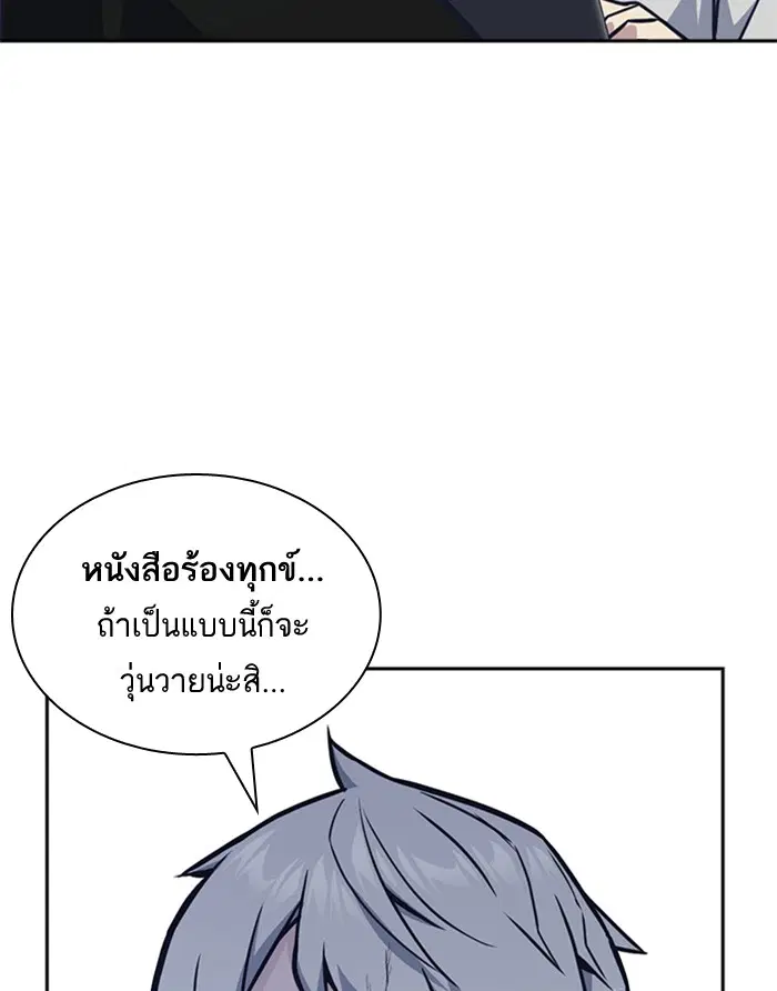 Study Group ตอนที่ 43 หน้า 115