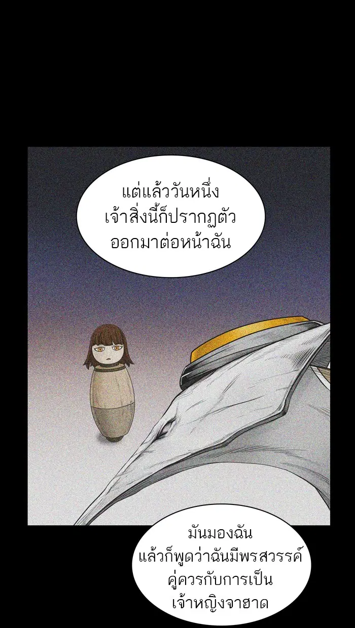 Tower of God ตอนที่ 364 หน้า 50