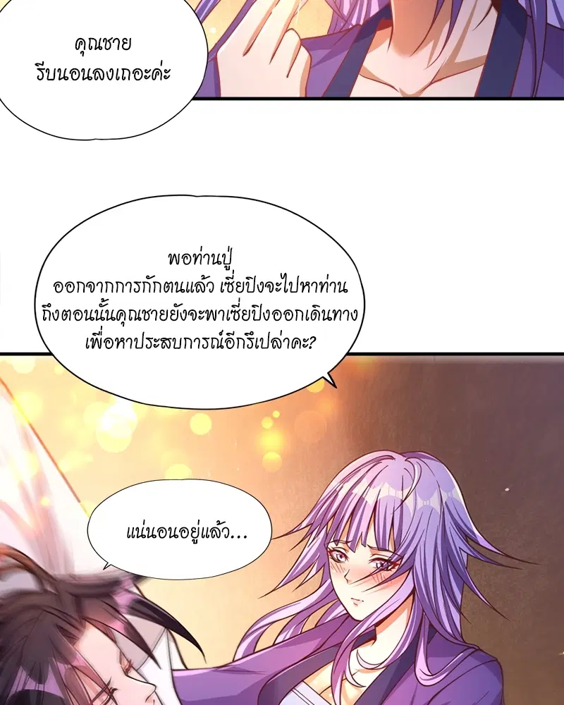 The Time of Rebirth ตอนที่ 129 หน้า 4