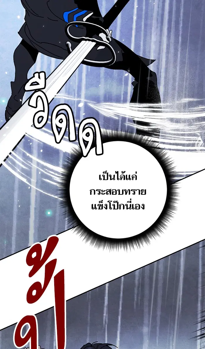 Return to Player ตอนที่ 50 หน้า 20