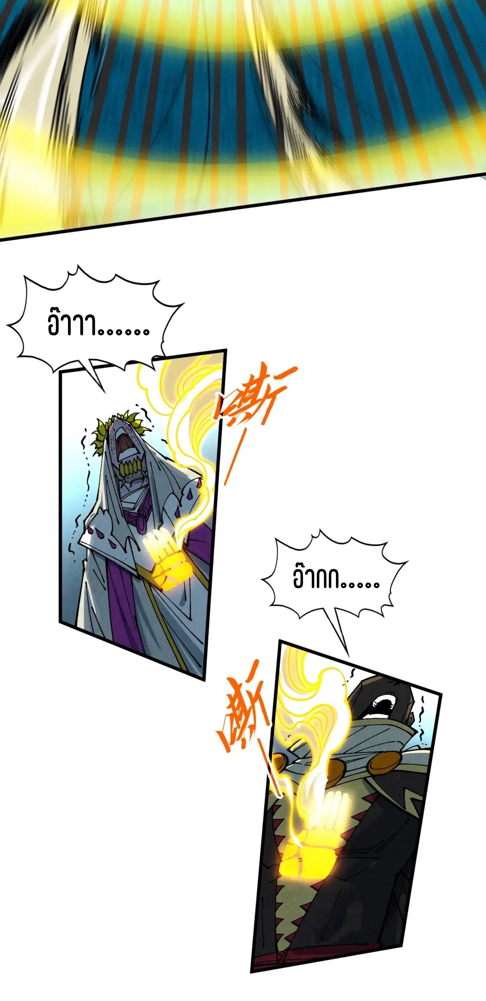 The Eternal Supreme ตอนที่ 372 หน้า 31