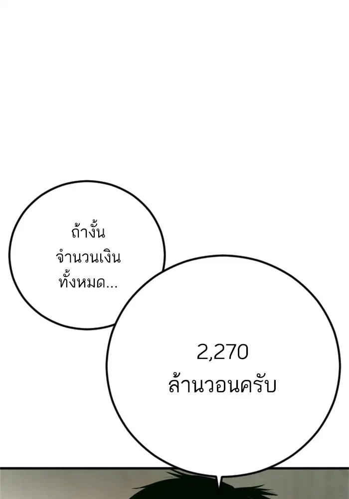 Manager Kim ตอนที่ 123 หน้า 127