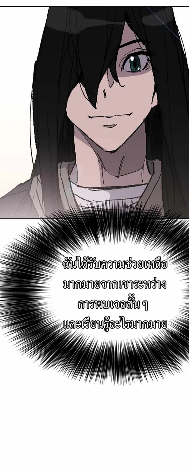 The Undefeatable Swordsman ตอนที่ 56 หน้า 39