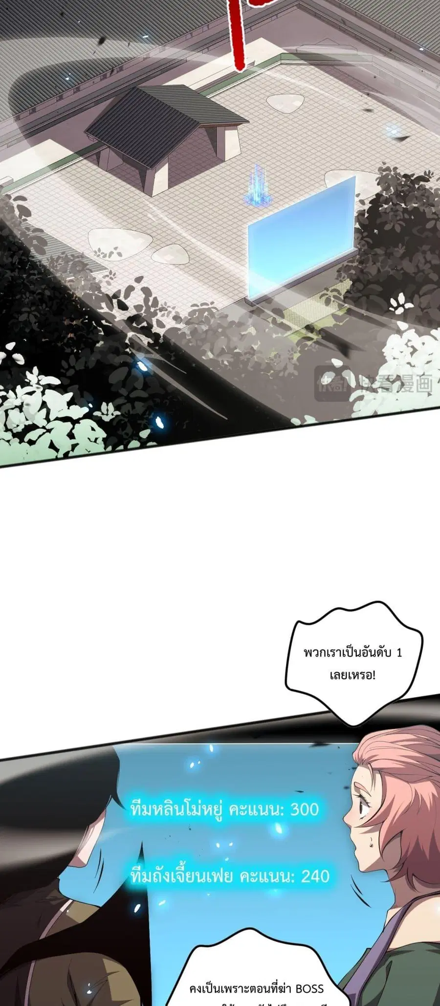 Necromancer King of The Scourge ตอนที่ 69 หน้า 28