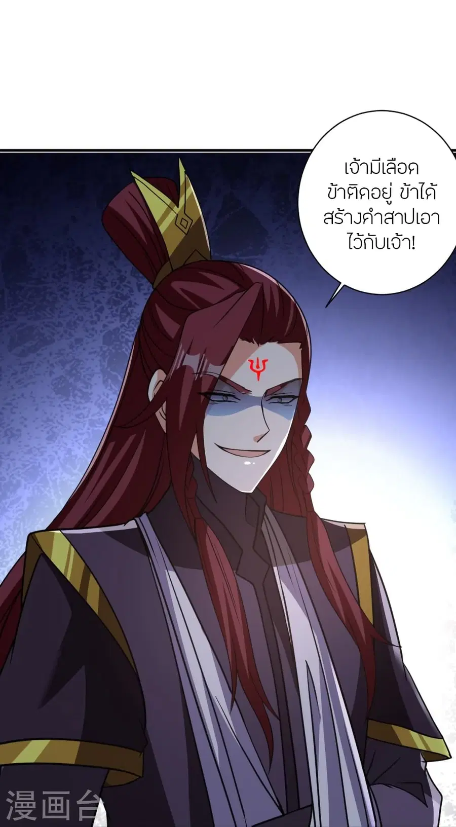 Banished Disciple’s Counterattack ราชาอมตะผู้ถูกขับไล่ ตอนที่ 361 หน้า 78