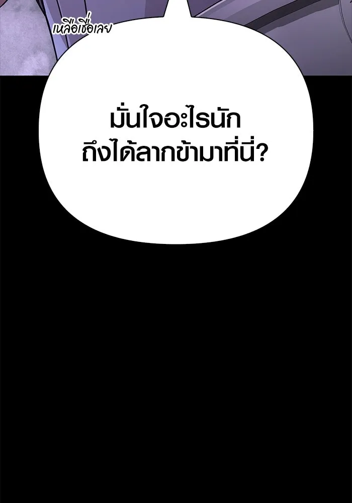 Surviving the Game as a Barbarian เอาชีวิตรอดในเกมฉบับคนเถื่อน ตอนที่ 123 หน้า 112