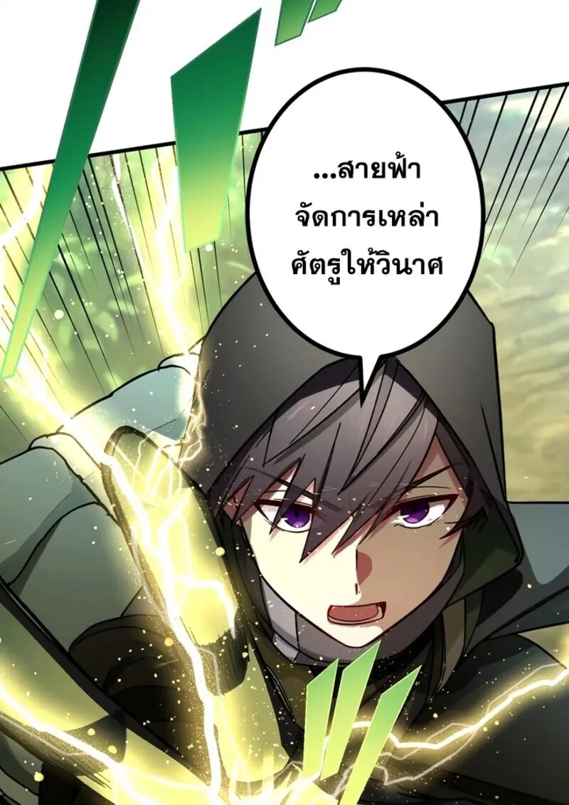 The Strongest Assassin Gets Transferred To Another World With His Whole Class ตอนที่ 52 หน้า 80