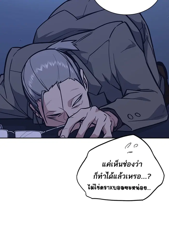 Study Group ตอนที่ 66 หน้า 61