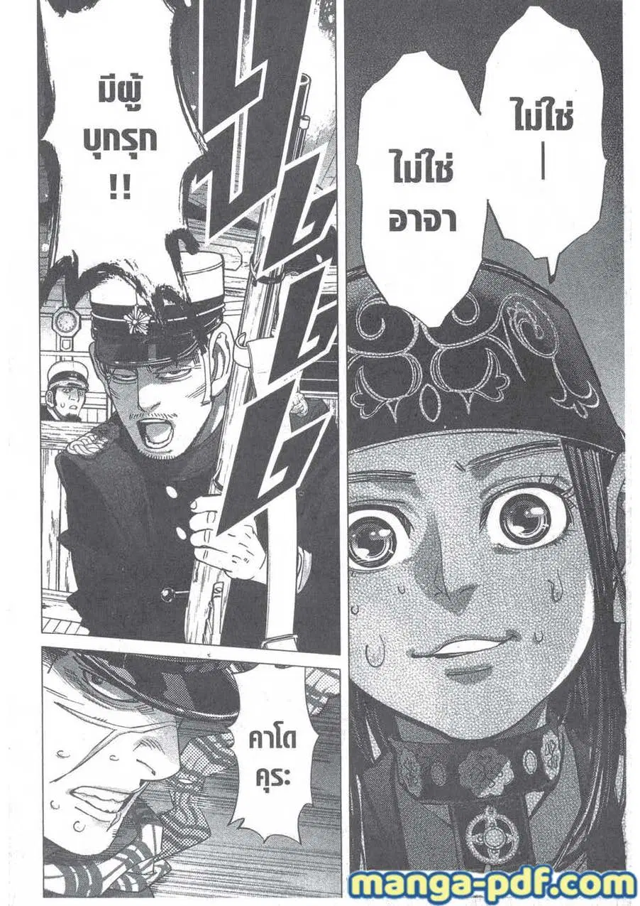 Golden Kamuy ตอนที่ 129 หน้า 22