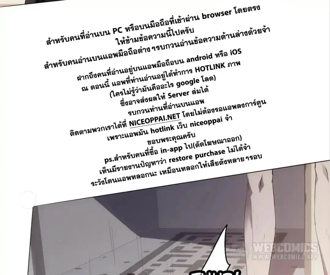 Strongest Worker ตอนที่ 1 หน้า 170