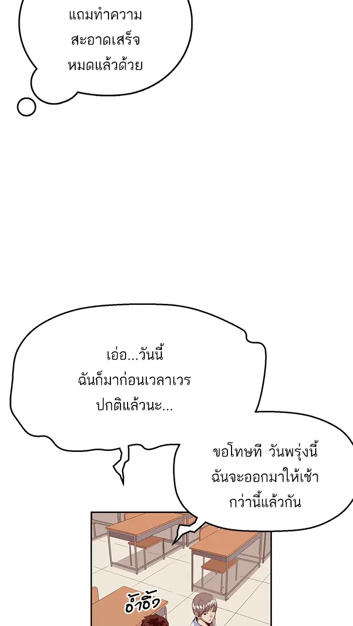 Weak Hero ตอนที่ 13 หน้า 83
