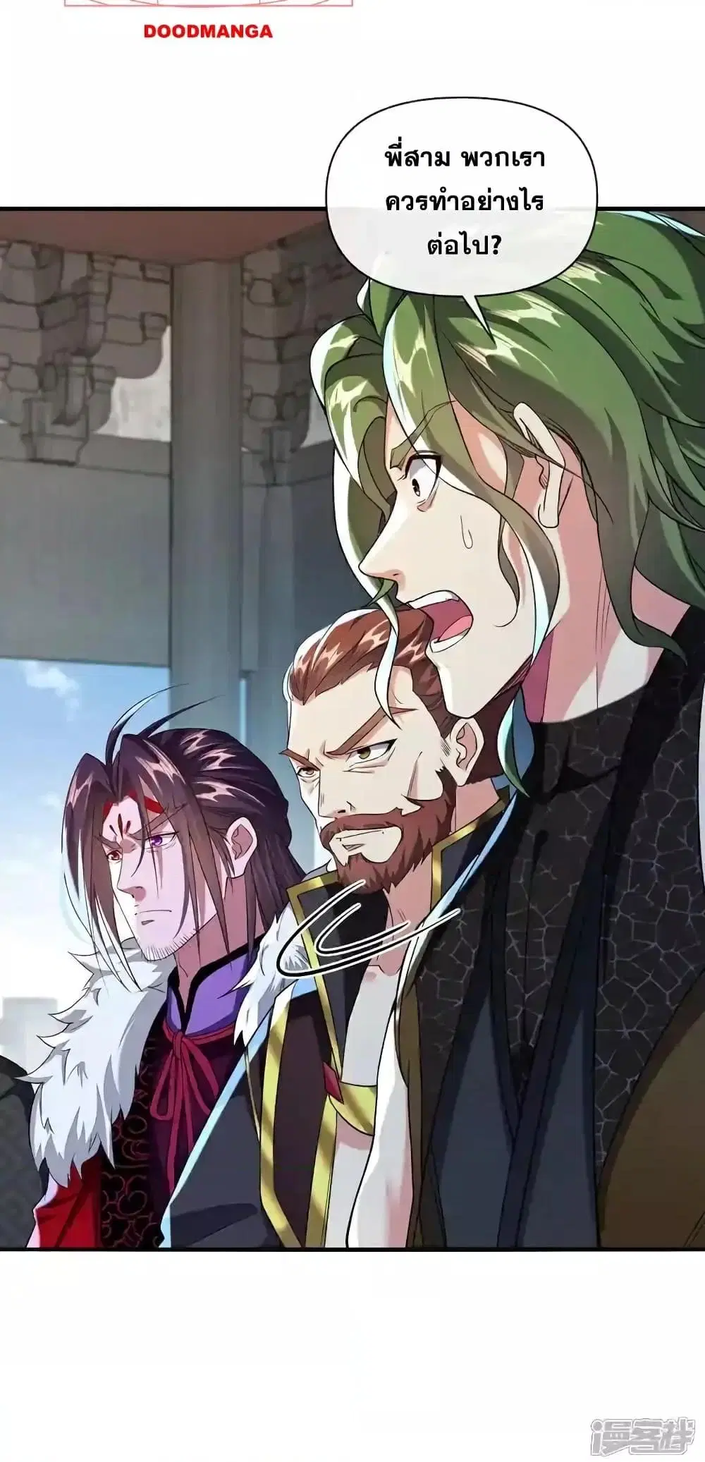 The Ten Great Emperors At The Beginning Are All My Apprentices ตอนที่ 134 หน้า 16
