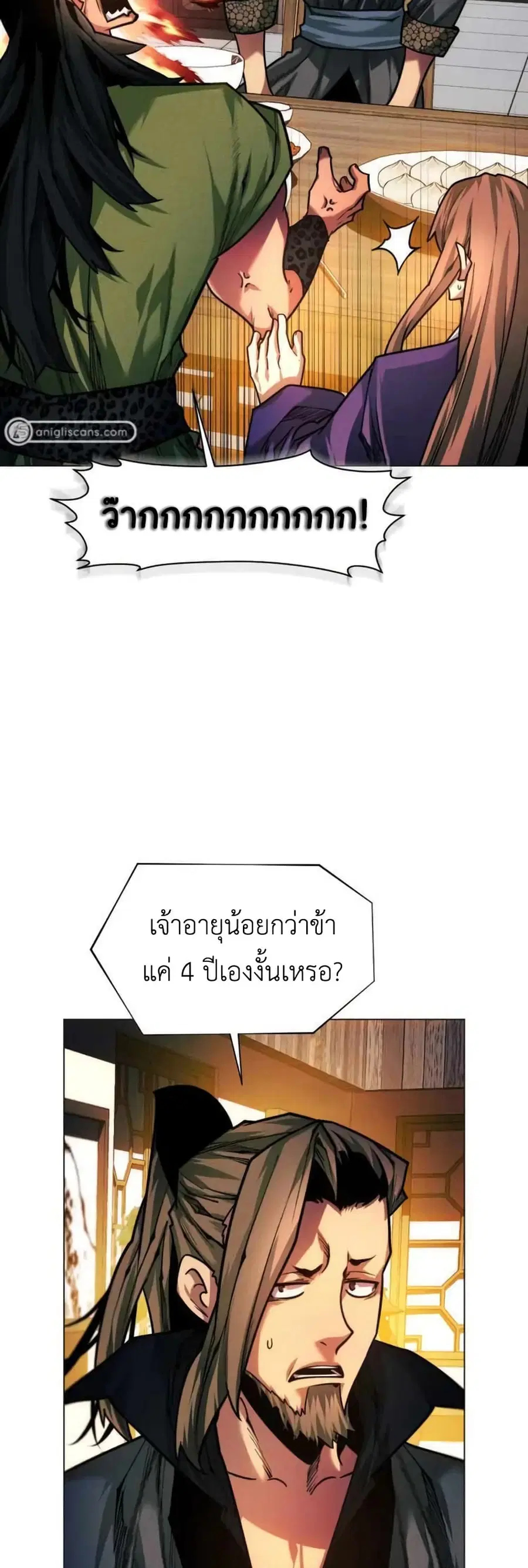 A Modern Man Who Got Transmigrated Into the Murim World ตอนที่ 42 หน้า 11