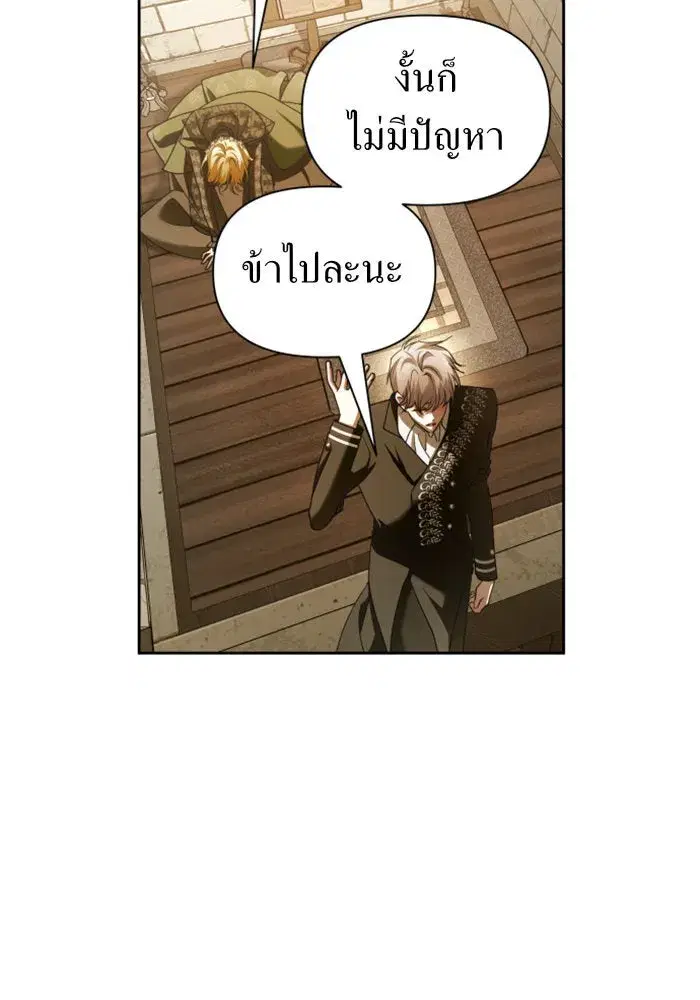 Your Throne ตอนที่ 110 หน้า 134