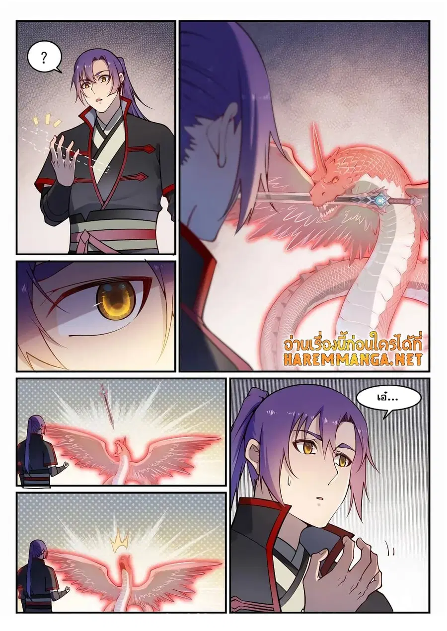 Bailian Chengshen ตอนที่ 672 หน้า 16