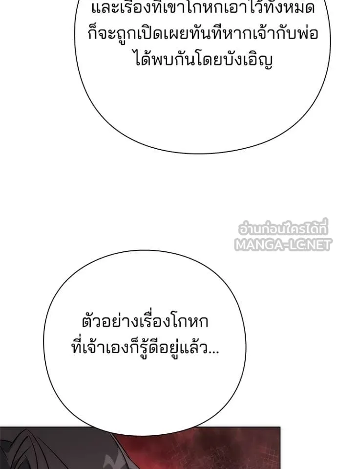 Night of the Ogre ตอนที่ 73 หน้า 158