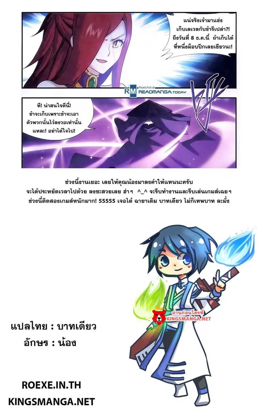 Doupo Cangqiong ตอนที่ 179 หน้า 22