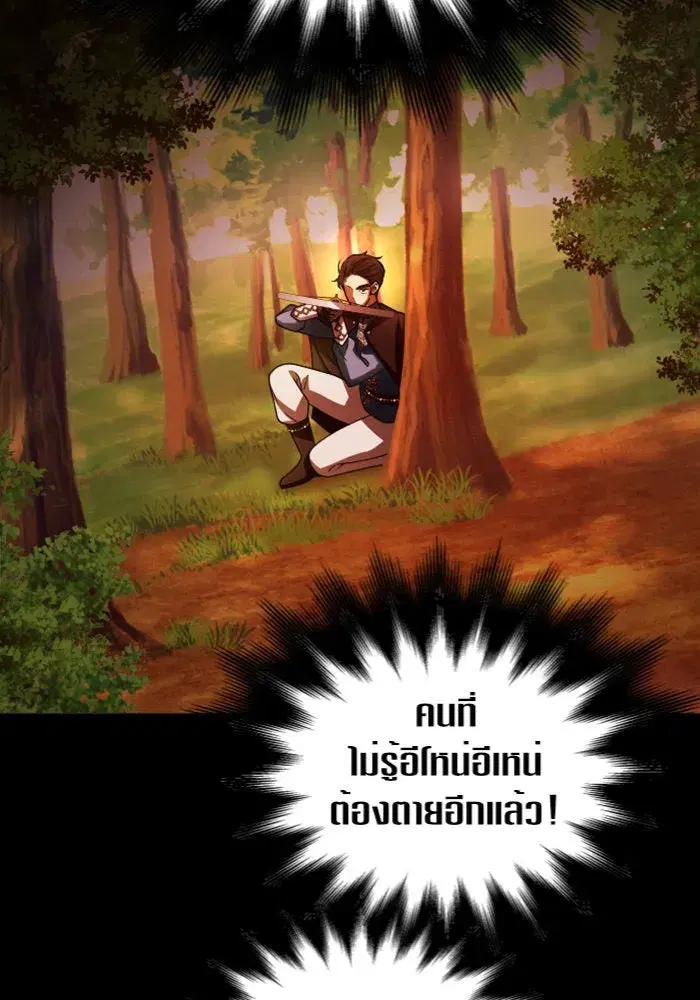 Your Throne ตอนที่ 124 หน้า 109