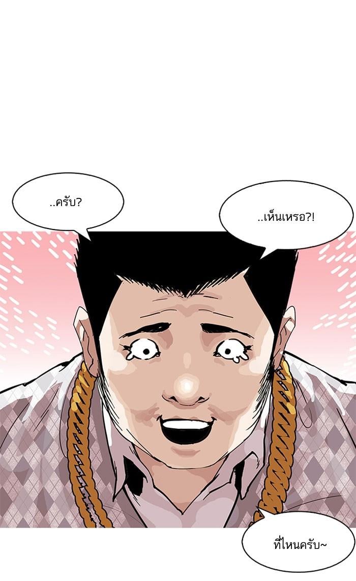 Lookism ตอนที่ 159 หน้า 15