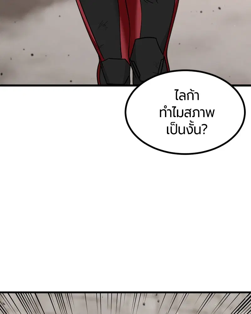 HERO KILLER ตอนที่ 94 หน้า 44
