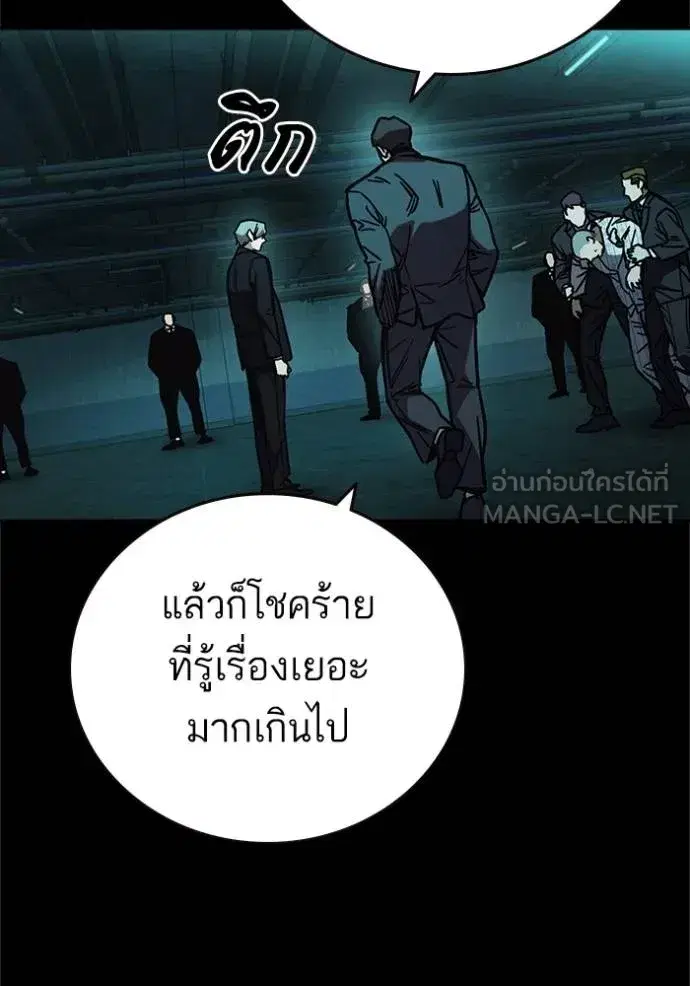 Study Group ตอนที่ 253 หน้า 120