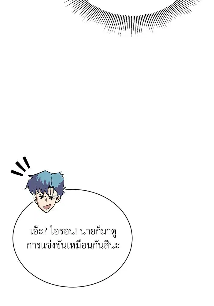 The Lazy Lord Masters the Sword ตอนที่ 70 หน้า 29