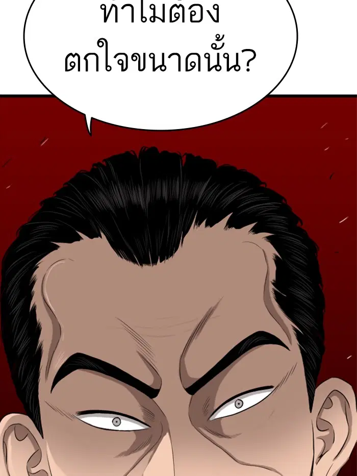 Bad Guy ตอนที่ 11 หน้า 175
