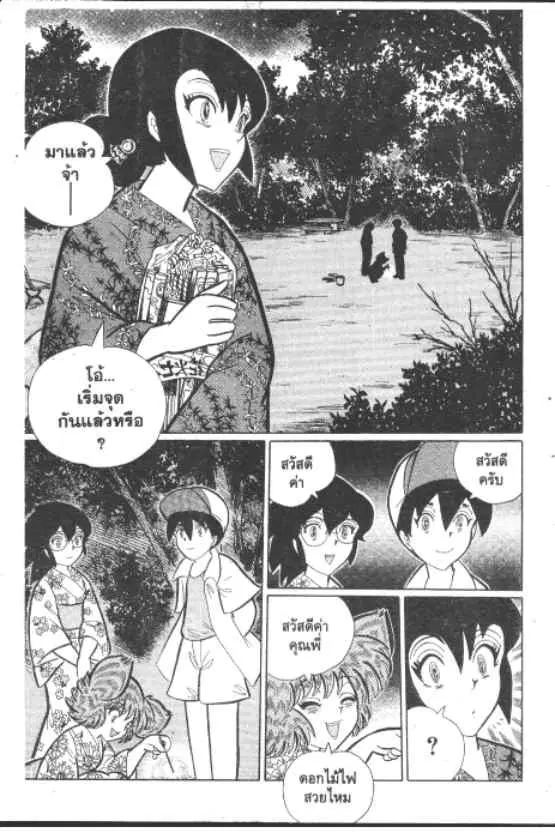 Gakkou Kaidan ตอนที่ 228 หน้า 2