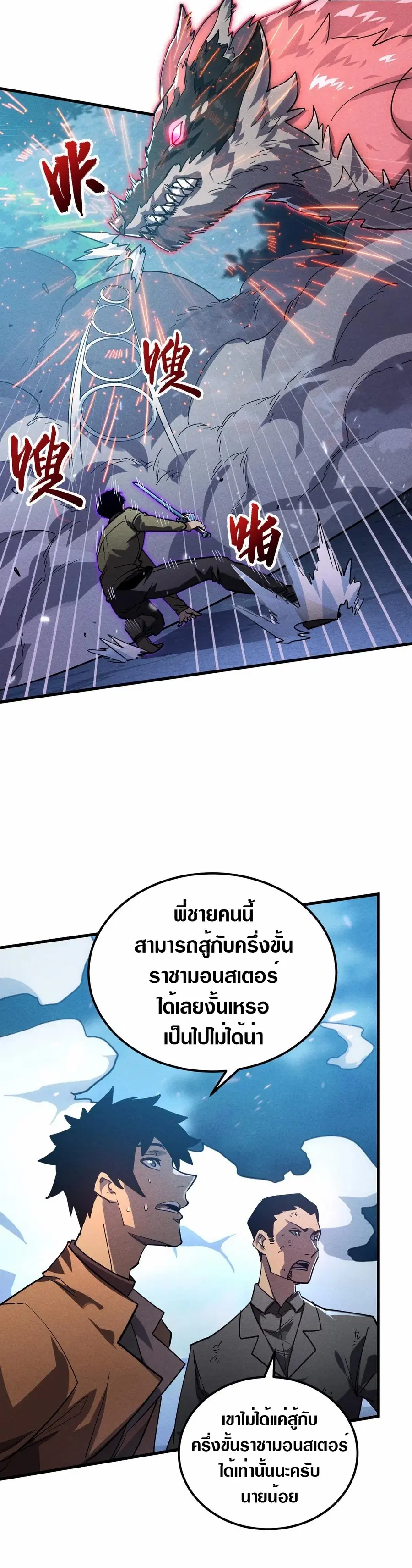 Rise From The Rubble ตอนที่ 186 หน้า 13