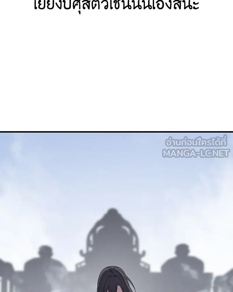 I Reincarnated As The Crazed Heir เกิดอีกทีเป็นว่าที่ประมุขลัทธิมาร ตอนที่ 118 หน้า 93