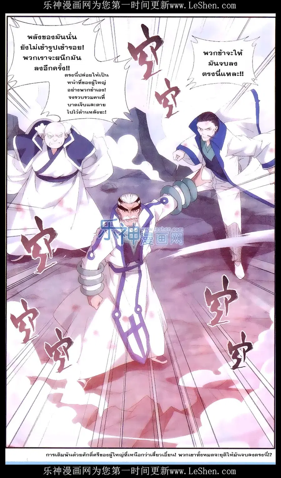 Doupo Cangqiong ตอนที่ 154 หน้า 20