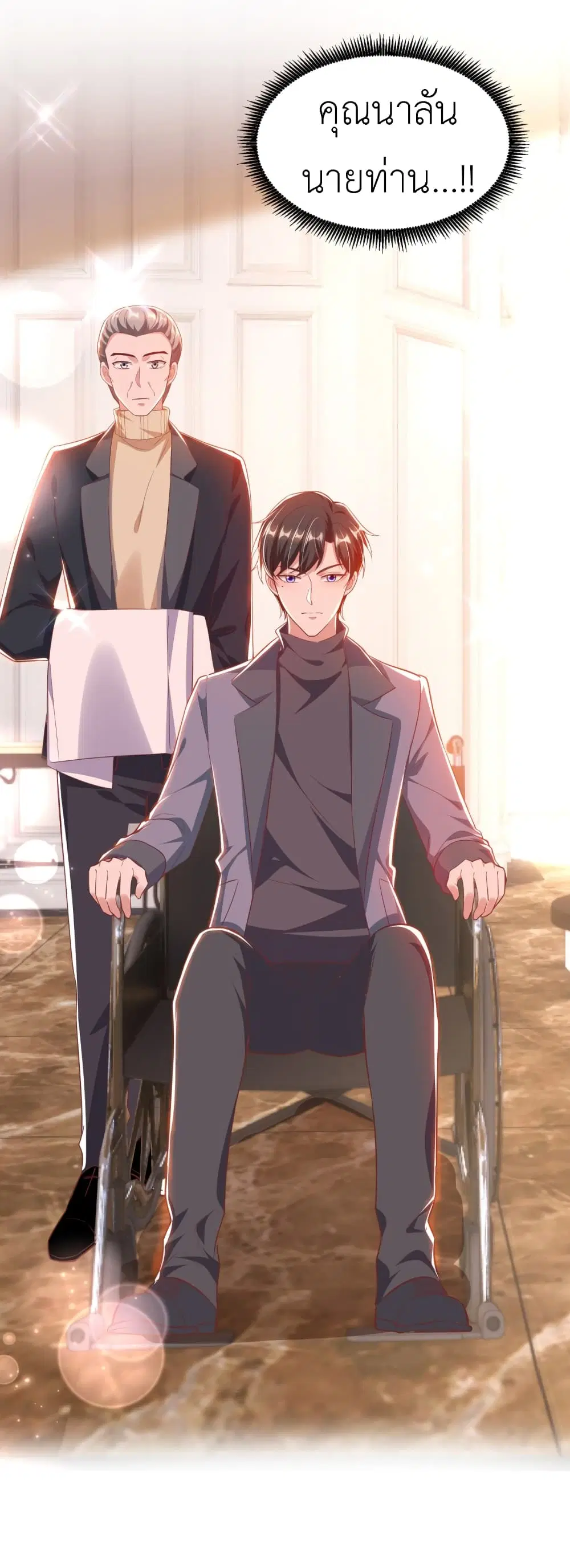 The Big Guy calls me Little Ancestor ตอนที่ 27 หน้า 9