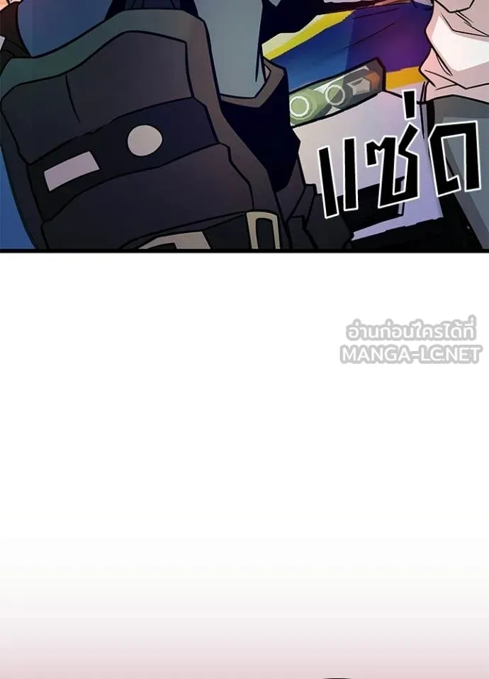 Villain to Kill ตอนที่ 217 หน้า 32