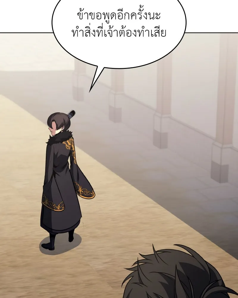 I Reincarnated As The Crazed Heir เกิดอีกทีเป็นว่าที่ประมุขลัทธิมาร ตอนที่ 101 หน้า 80