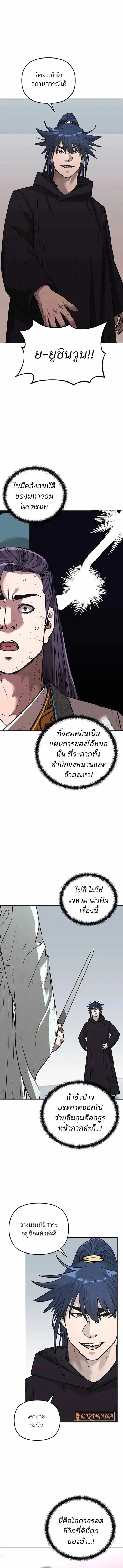 The Reborn Ranker Chronicles ตอนที่ 152 หน้า 12