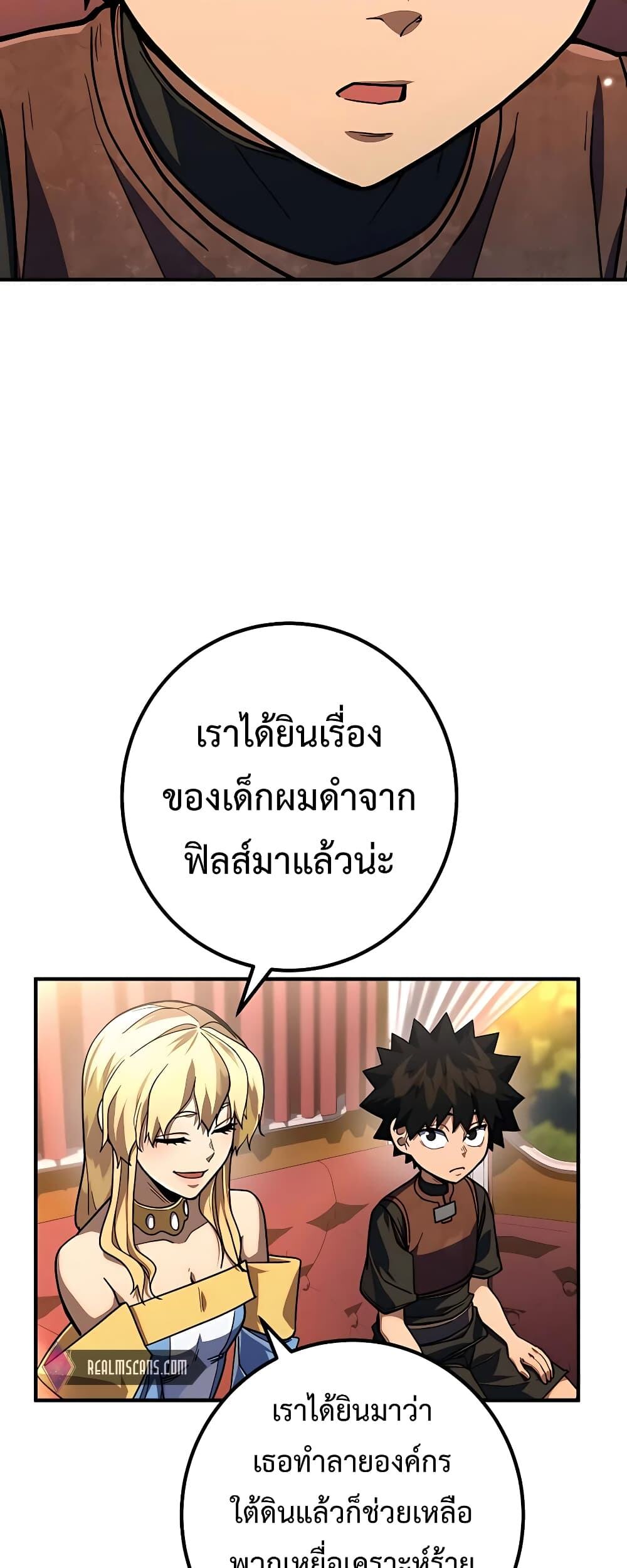 I Picked a Hammer to Save the World ตอนที่ 14 หน้า 49