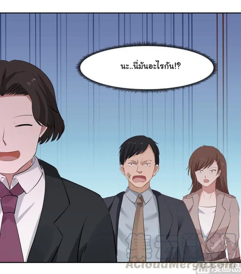 I Have a Dragon in My Body ตอนที่ 146 หน้า 21