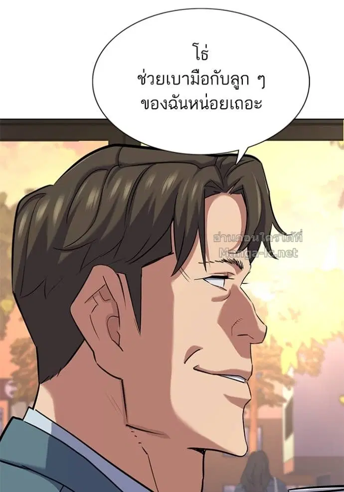 Reborn Rich ตอนที่ 151 หน้า 88