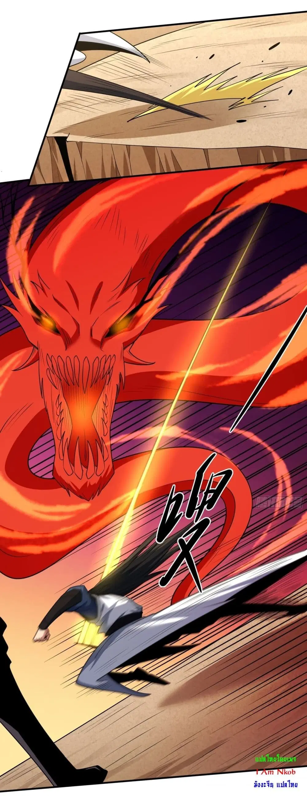God of Martial Arts ตอนที่ 797 หน้า 7
