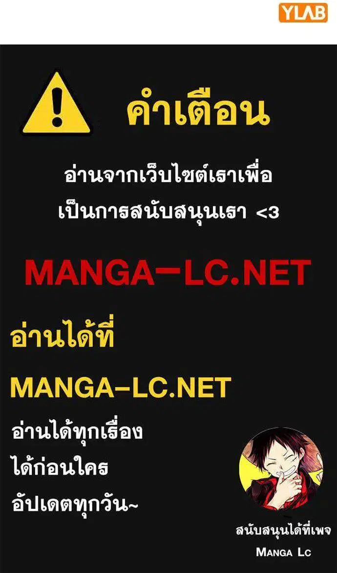 True Education ตอนที่ 255 หน้า 126