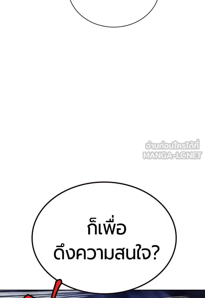 Jungle Juice ตอนที่ 163 หน้า 48