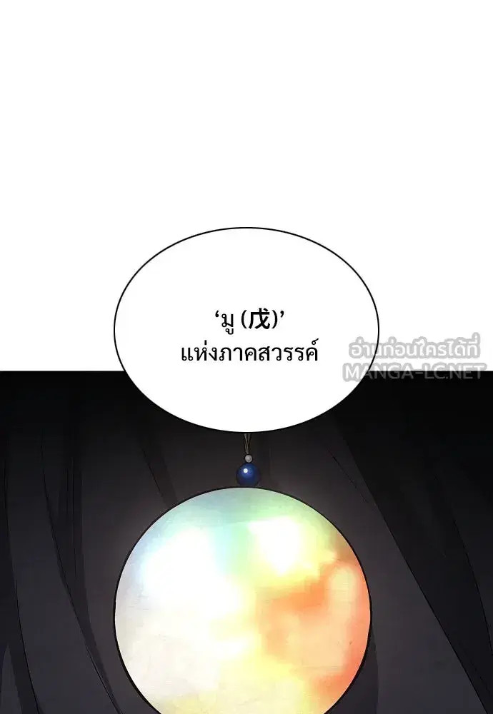 JAKDU ตอนที่ 60 หน้า 117