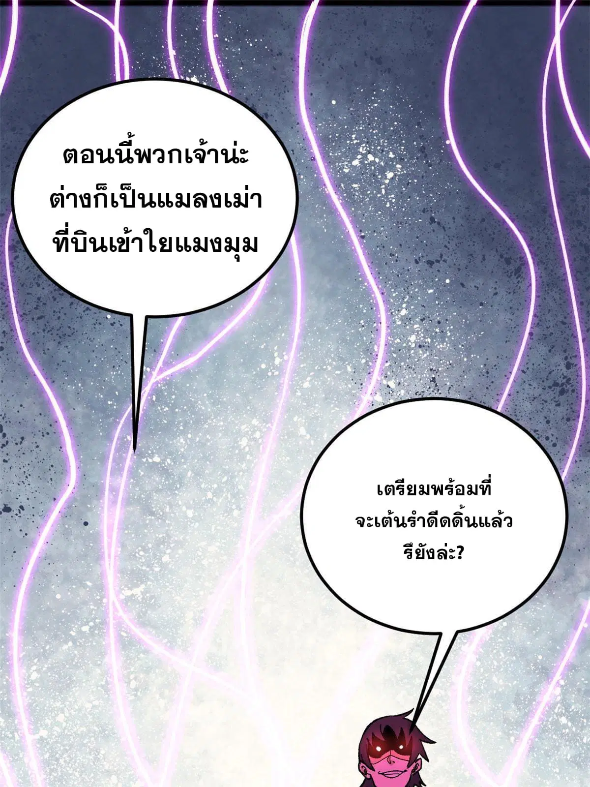 All Hail the Sect Leader ตอนที่ 169 หน้า 15