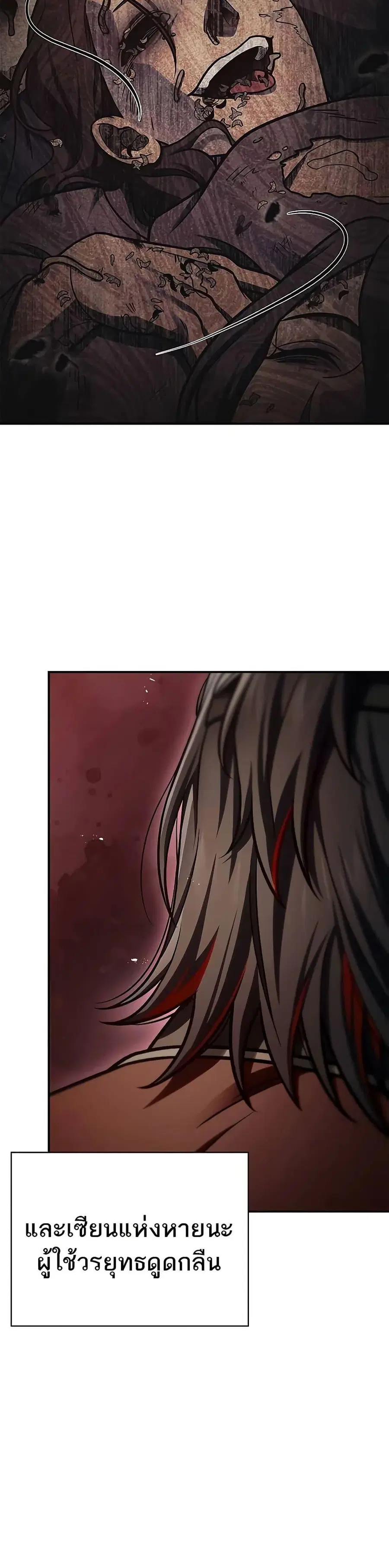 Heavenly Grand Archive’s Young Master ตอนที่ 89 หน้า 7